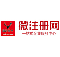铁西贵阳公司注册之公司注册流程知识总结